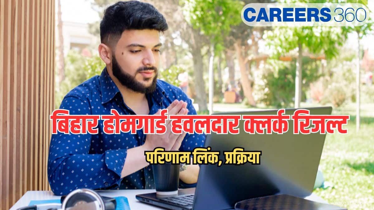 बिहार होमगार्ड हवलदार क्लर्क रिजल्ट 2026 (Bihar Home Guard Havildar Clerk Result) – परिणाम लिंक, प्रक्रिया